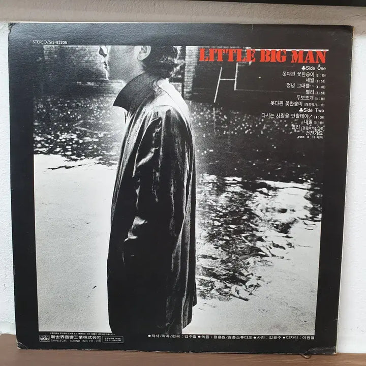 [BUNJANG] Kim Soo-chul 1st Album LP 1983 (100 Best Korean Pop Albums) / 김수철 1집 LP 1983  (한국대중음악100대명반)