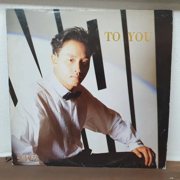 [BUNJANG] Leslie Cheung TO YOU LP 1990 / 장국영 TO YOU LP 1990 성음