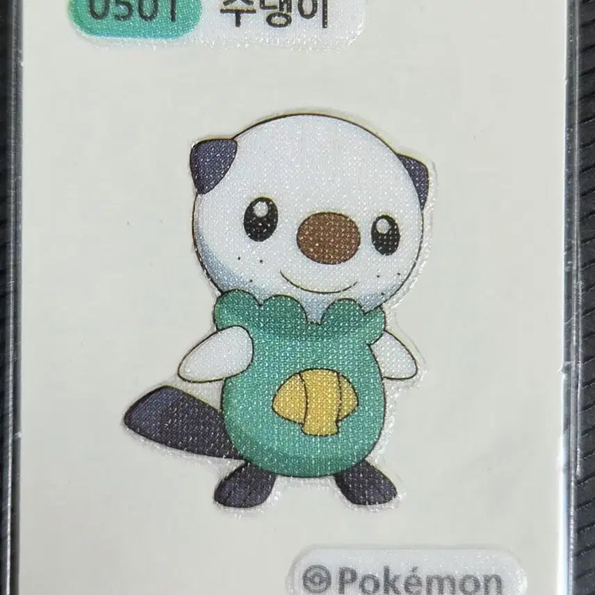 [BUNJANG] Pokemon Pouch (Water Pokemon) / 포켓몬 띠부씰 수댕이