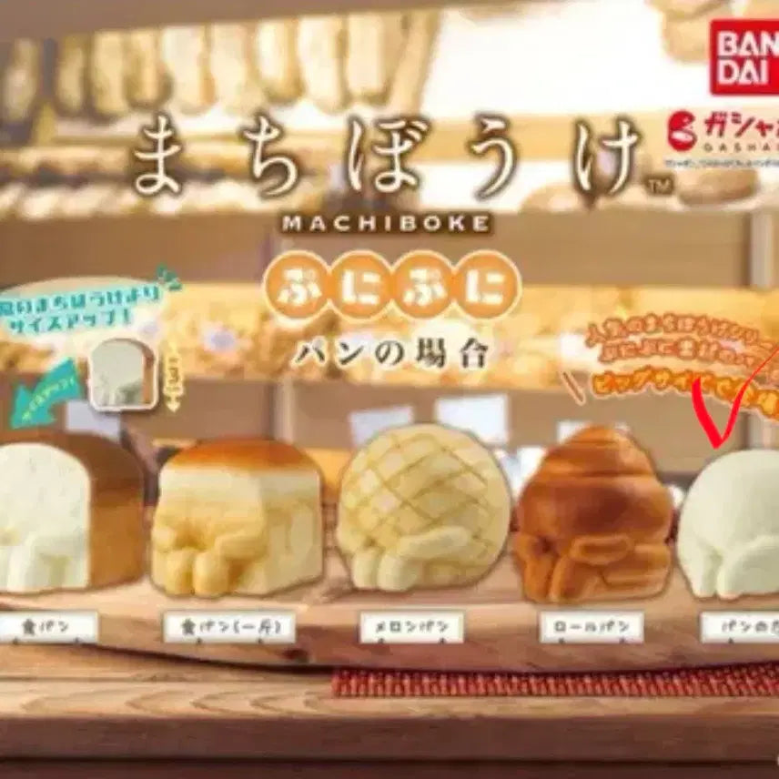 [BUNJANG] Big Size Squishy Bread Dough Figure (New) / 언제오려나 말랑말랑 빵 빅사이즈 가챠 빵반죽(새상품)
