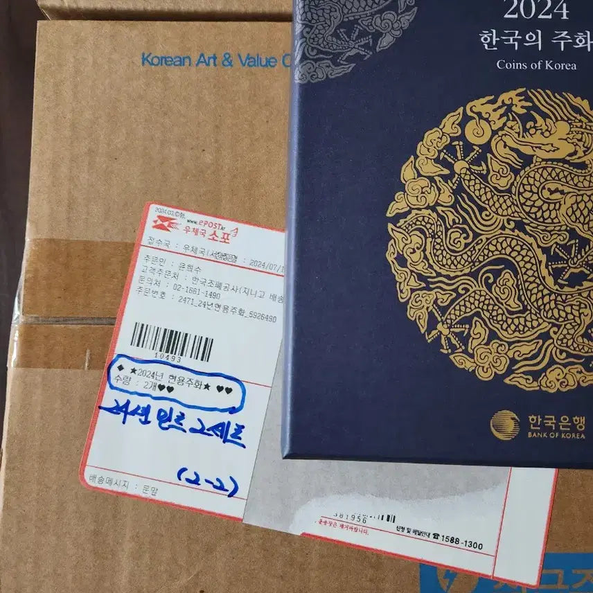 [BUNJANG] Bank of Korea 2023 &amp; 2024 Mint Sets (Unsealed) - 4 Coin Sets / 한국은행 23,24년,민트세트 4매 (미개봉))