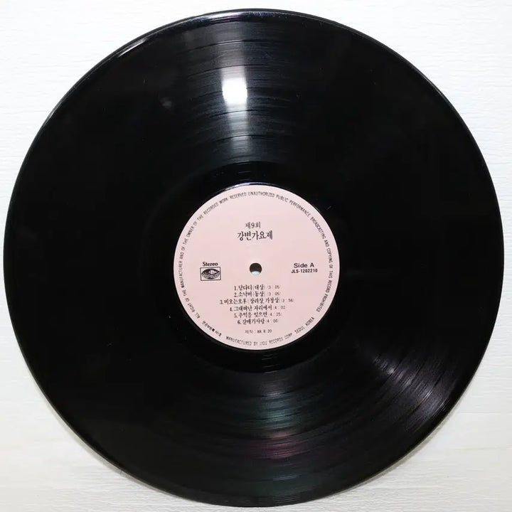 [BUNJANG] 1988 MBC Riverside Song Festival LP Record / [NO.6014] 88 제9회 MBC 강변가요제 LP음반