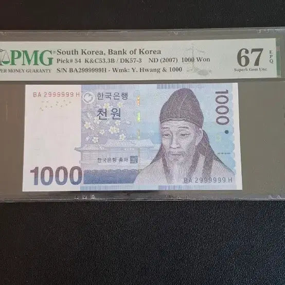 [BUNJANG] PMG Graded 2007 1000 Won Banknote / 3차천원  준솔리드 2999999번
