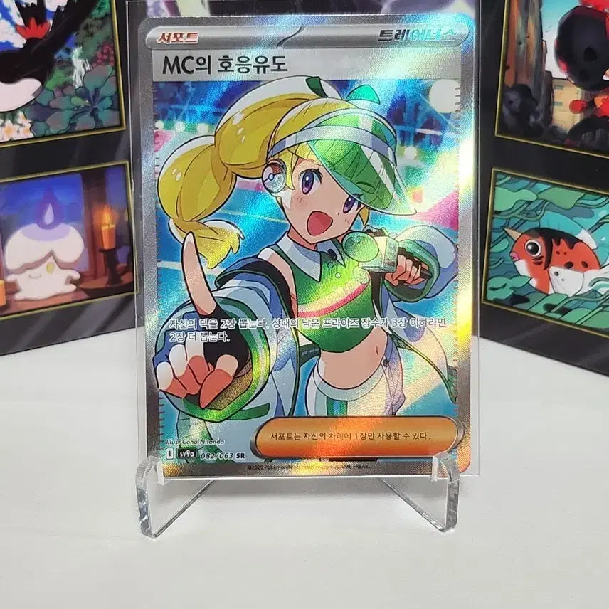 [BUNJANG] Pokémon Card MC&