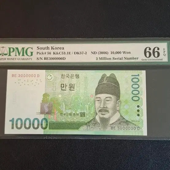 [BUNJANG] PMG Graded 66 Gem Uncirculated 2006 10,000 KRW Banknote - Million Note Serial Number 3000000 / 6차만원 3000000번 밀리언노트