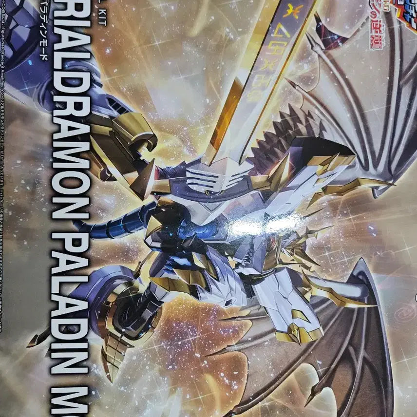 [BUNJANG] Digimon Figure-rise Amplified Imperialdramon Paladin Mode Plastic Model / 디지몬 피규어라이즈 엠플리파이드 황제드라몬 팔라딘모드 프라모델