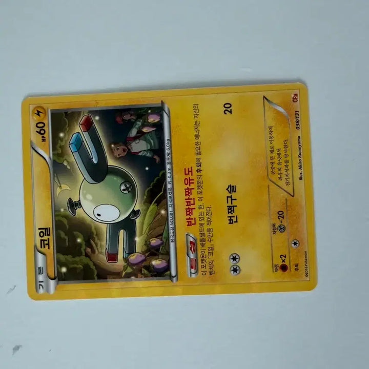 [BUNJANG] Mega Thunderbolt EX Riot Blaster Card / 메가썬더볼트 EX 라이엇 블래스터 카드