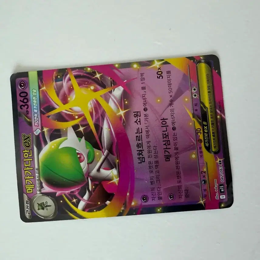 [BUNJANG] Mega Thunderbolt EX Riot Blaster Card / 메가썬더볼트 EX 라이엇 블래스터 카드