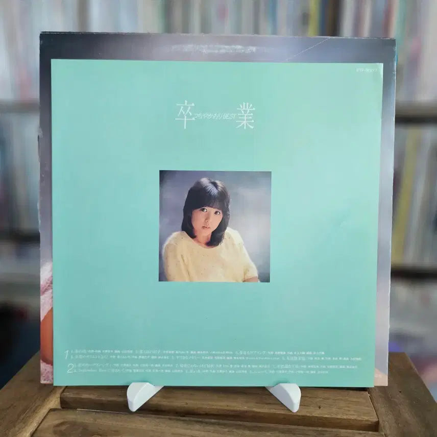 [BUNJANG] Kaori Tsuchiya "Sotsugyo" Best Compilation LP (1984) / (시티팝, 가요쿄쿠, 츠치야 카오리) Kaori Tsuchiya LP