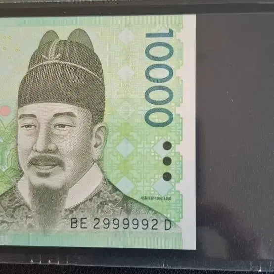 [BUNJANG] 10,000 Won Banknote (2006) - PMG Graded 67 / 6차만원 오봉레이더 2999992번
