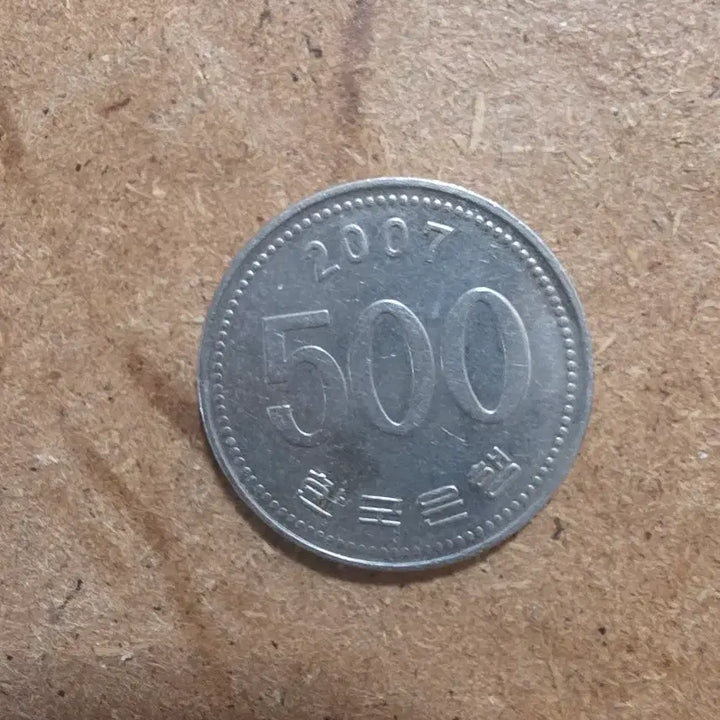 [BUNJANG] 2007 500 Won Coin / 2007년 500원 동전