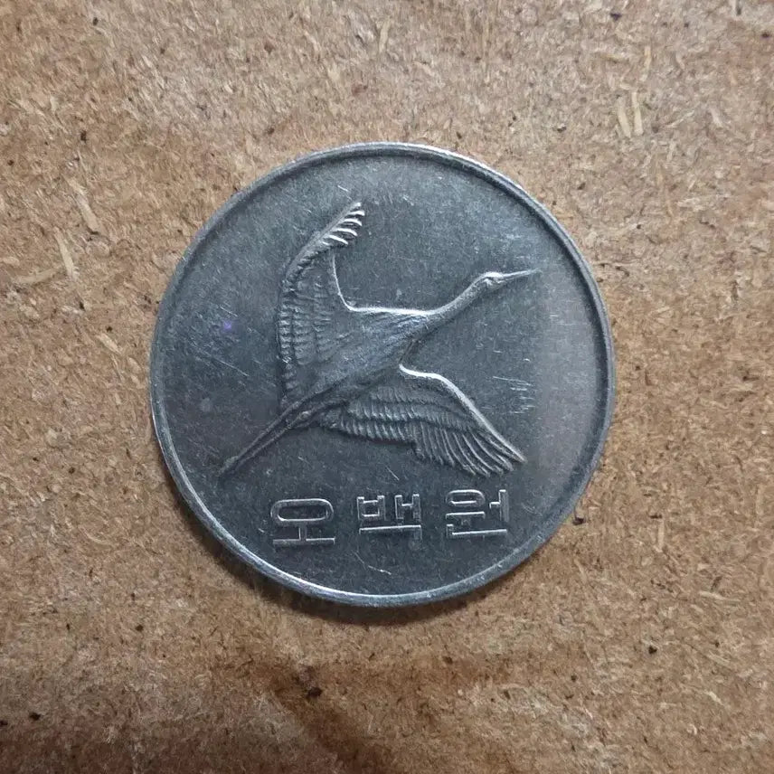 [BUNJANG] 2007 500 Won Coin / 2007년 500원 동전