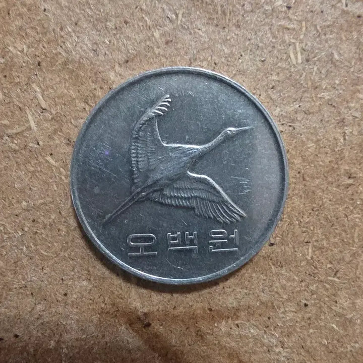 [BUNJANG] 2007 500 Won Coin / 2007년 500원 동전