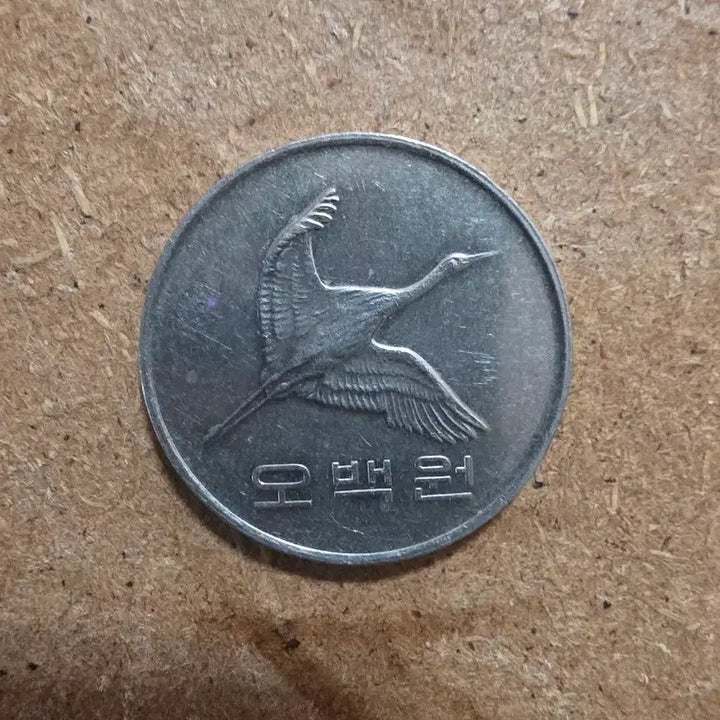 [BUNJANG] 500 Won Coin Antique / 500원 동전