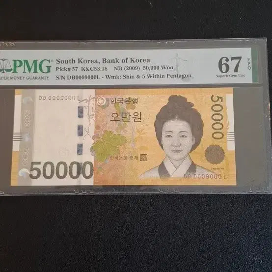 [BUNJANG] PMG Graded Radar 67 Grade / 오만원 0009000 원봉레이더 67등급