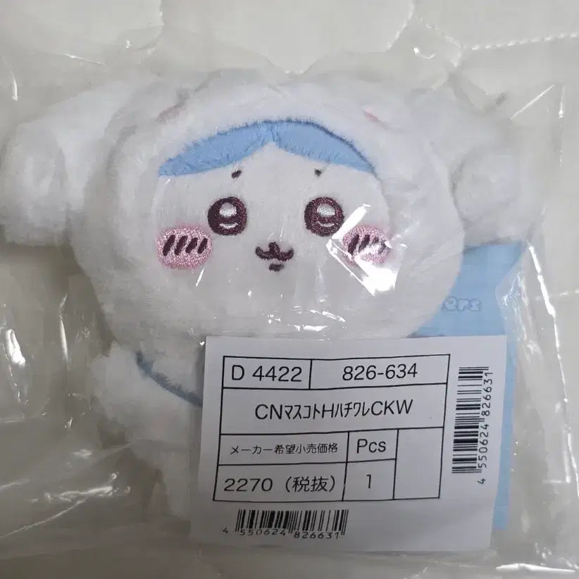 [BUNJANG] Sanrio Hachiware Plush / 하치와레 산리오