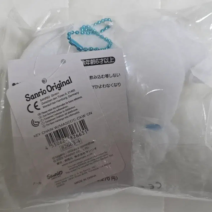 [BUNJANG] Sanrio Hachiware Plush / 하치와레 산리오