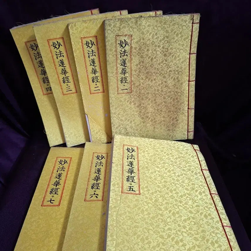 [BUNJANG] Lotus Sutra (Myohopyeonkyong) 7-Volume Complete Set Ancient Book / 묘법연화경 7책 완질 고서