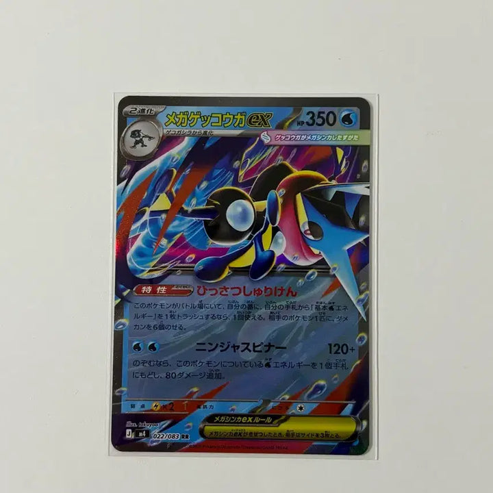 [BUNJANG] Pokemon Card Mega Blastoise Japanese Version / 포켓몬카드 메가개굴닌자 일본판