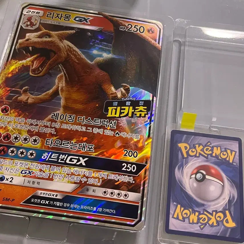 [BUNJANG] Pokemon Charizard GX Jumbo Card / (마지막 가격)포켓몬스터 리자몽 GX 점보카드