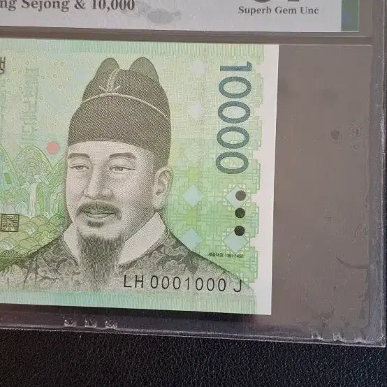 [BUNJANG] Bank of Korea 10,000 Won Bond 67 Grade Serial 