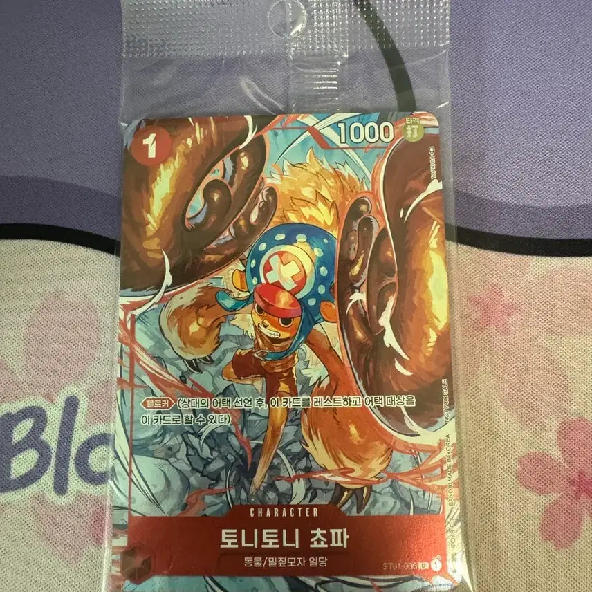 [BUNJANG] One Piece Card Game ST01-006 Tony Tony Chopper / 원피스카드게임 ST01-006 토니토니 쵸파
