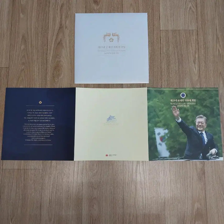 [BUNJANG] Moon Jae-in Presidential Inauguration Commemorative Stamp Album / 문재인 대통령 취임 기념 우표첩