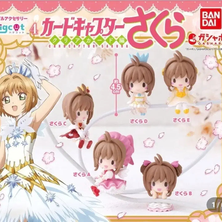[BUNJANG] Cardcaptor Sakura B Hugcot Cable Bite / [새상품] 카드캡터체리 가챠 > 사쿠라 B 허그코트 케이블 바이트