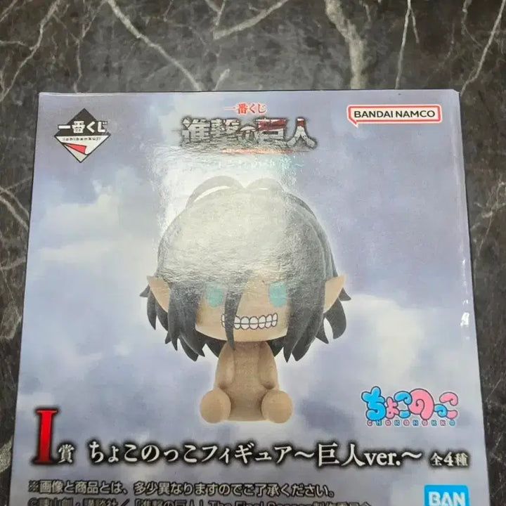 [BUNJANG] Bandai Namco Attack on Titan Ichiban Kuji Bundle Set / 반다이남코 진격의 거인 이치방 쿠지 상품 일괄