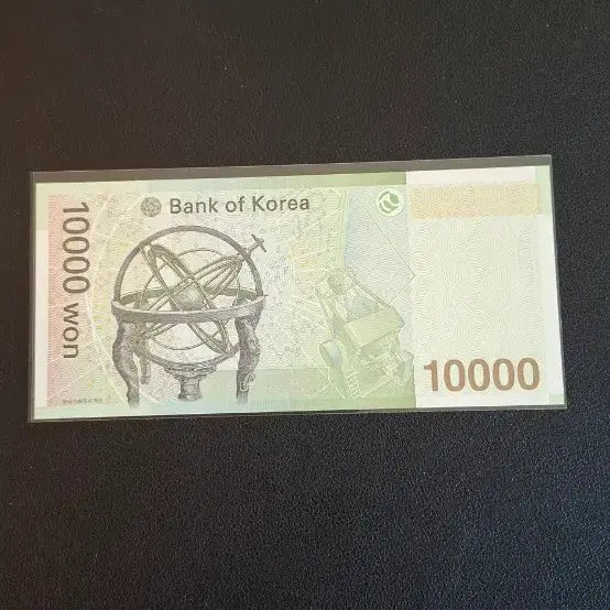 [BUNJANG] 10,000 KRW Banknote (Serial No. 0909090) - Uncirculated / 6차만원 지그재그번호 0909090 미사용누드