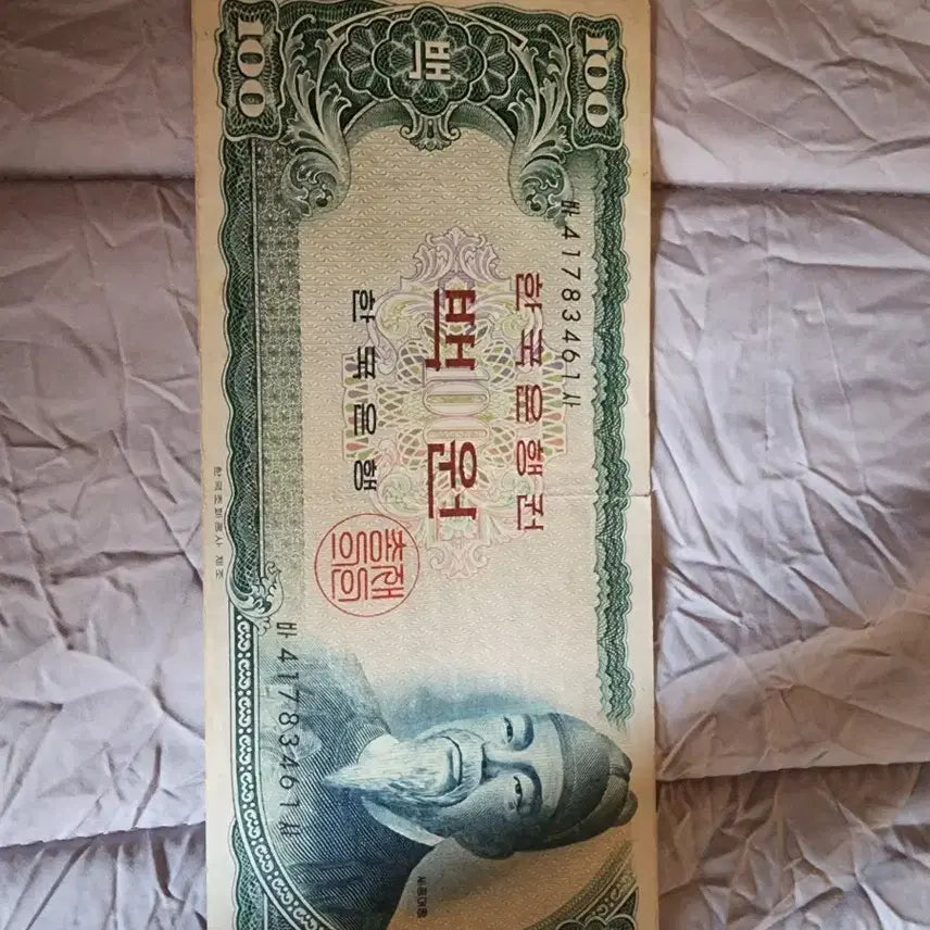 [BUNJANG] Old 100 Won Banknote / 옛날 백원 지폐 판매합니다.