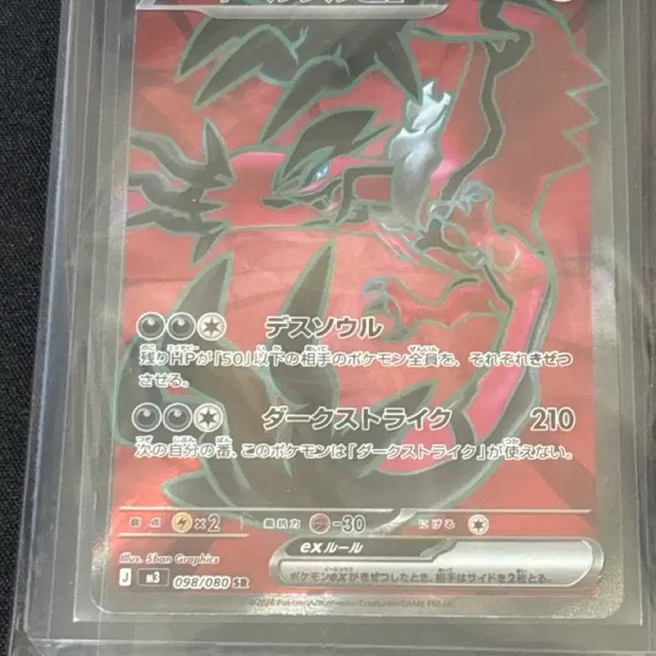 [BUNJANG] Targaryen ex SR Japanese Edition / 이벨타르ex sr (일판)
