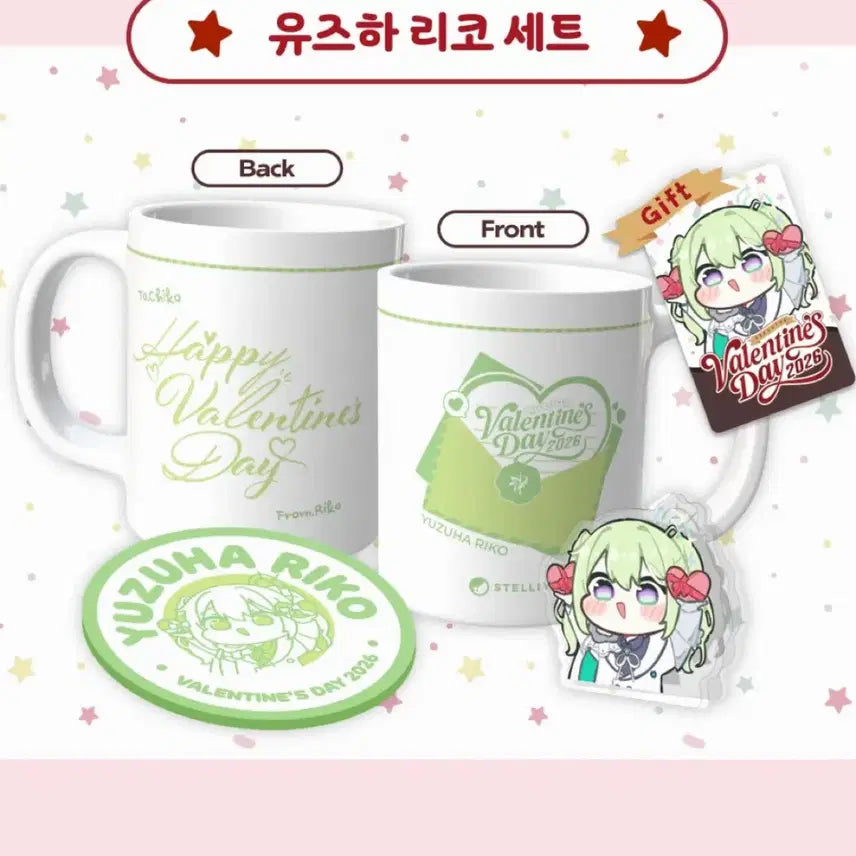 [BUNJANG] Stellive Yujha Riko Valentine Mug Cup Set / 스텔라이브 유즈하 리코 발렌타인 머그컵 세트