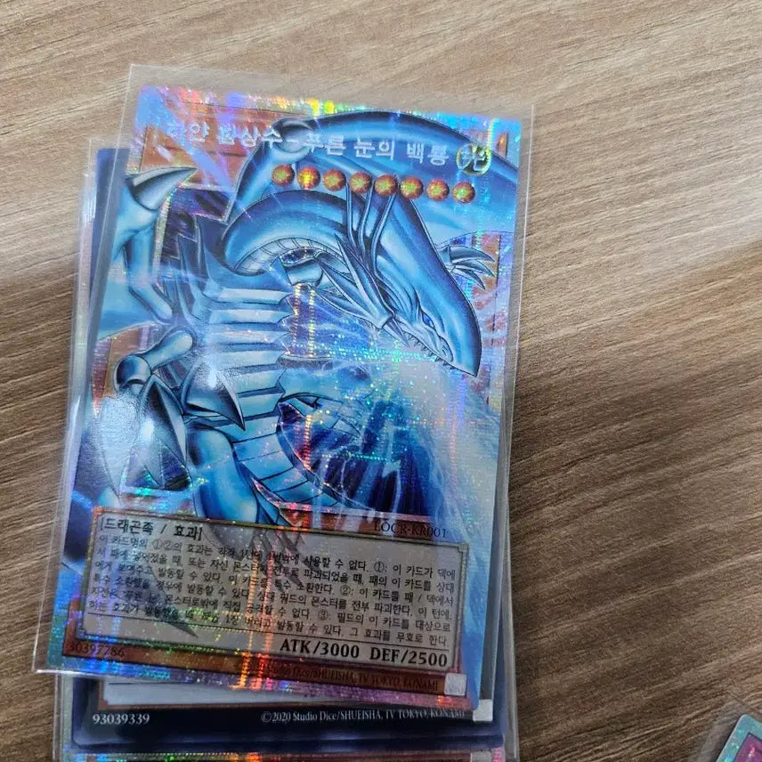 [BUNJANG] Yu-Gi-Oh! White Fantasy Beast Blue-Eyes White Dragon LOCR-KR001 PSC OverFrame Card / 하얀환상수 푸른 눈의 백룡 LOCR-KR001 PSC OverFrame