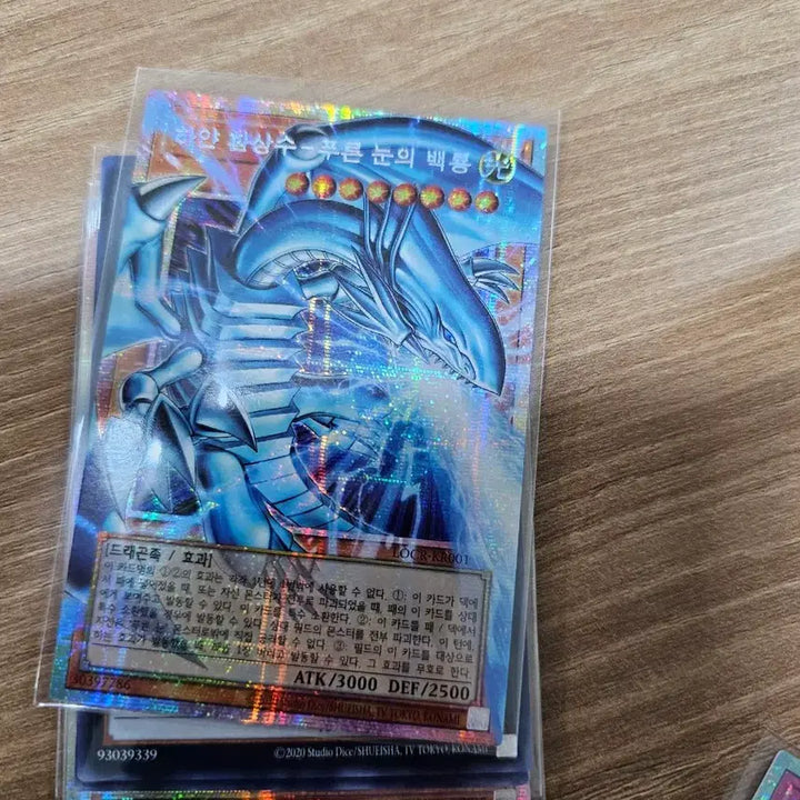 [BUNJANG] Yu-Gi-Oh! White Fantasy Beast Blue-Eyes White Dragon LOCR-KR001 PSC OverFrame Card / 하얀환상수 푸른 눈의 백룡 LOCR-KR001 PSC OverFrame
