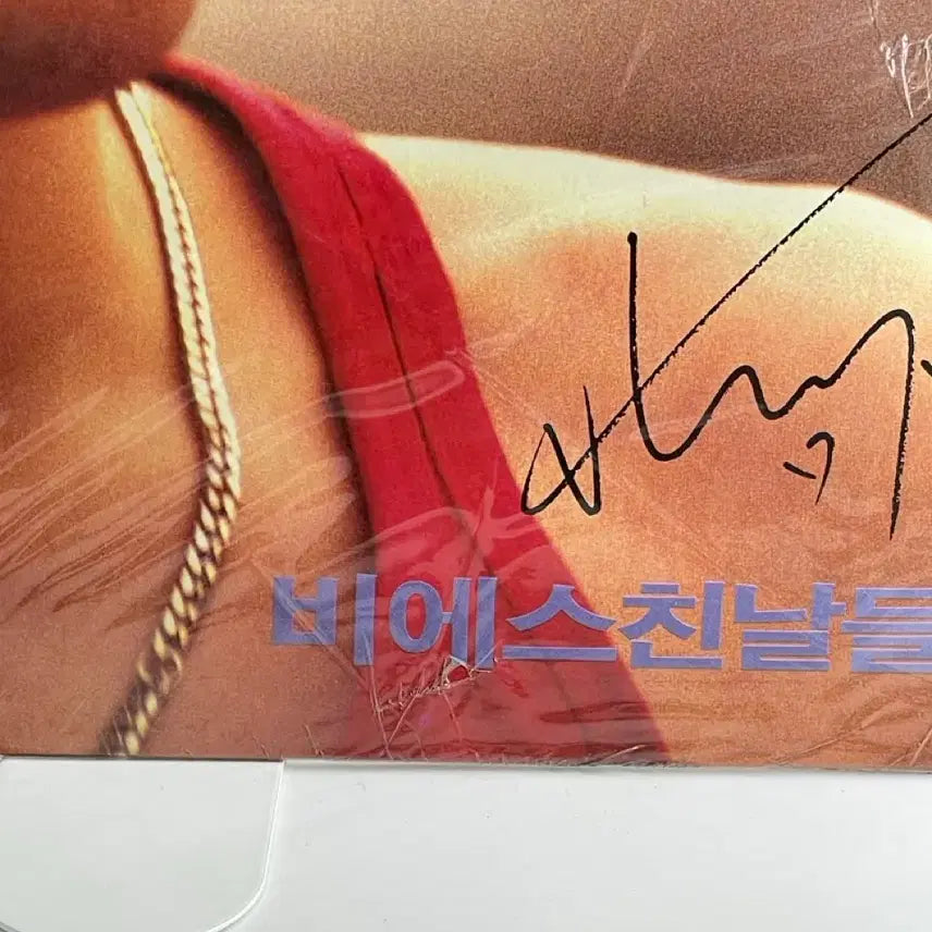 [BUNJANG] Park Nam Jung 5th Album - Days Brushed by Rain / Legend of Love (Sealed LP) / [LP/미개봉] 박남정 5집  - 비에 스친 날들/사랑의 전설