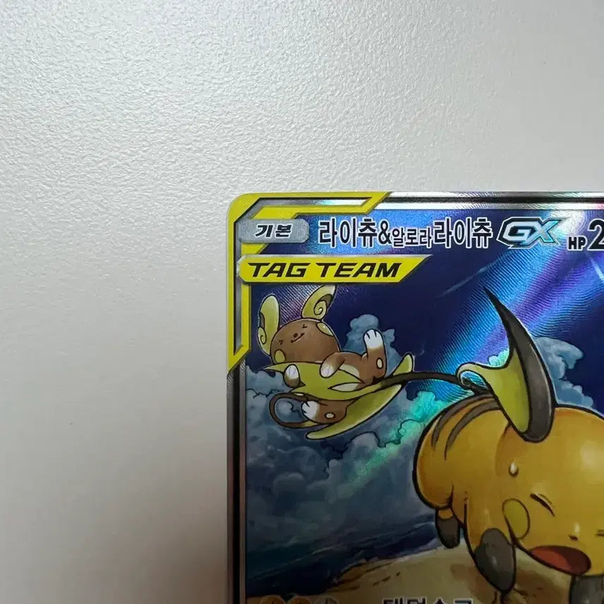 [BUNJANG] Pikachu &amp; Alolan Raichu TAG TEAM GX Full Art Card / 라이츄&amp;알로라라이츄 TAG TEAM GX 특일 카드