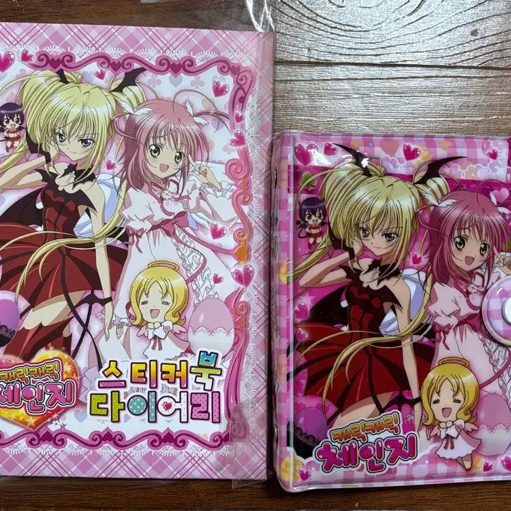 [BUNJANG] Shugo Chara! Sticker Book Diary / 캐릭캐릭체인지 스티커북 다이어리