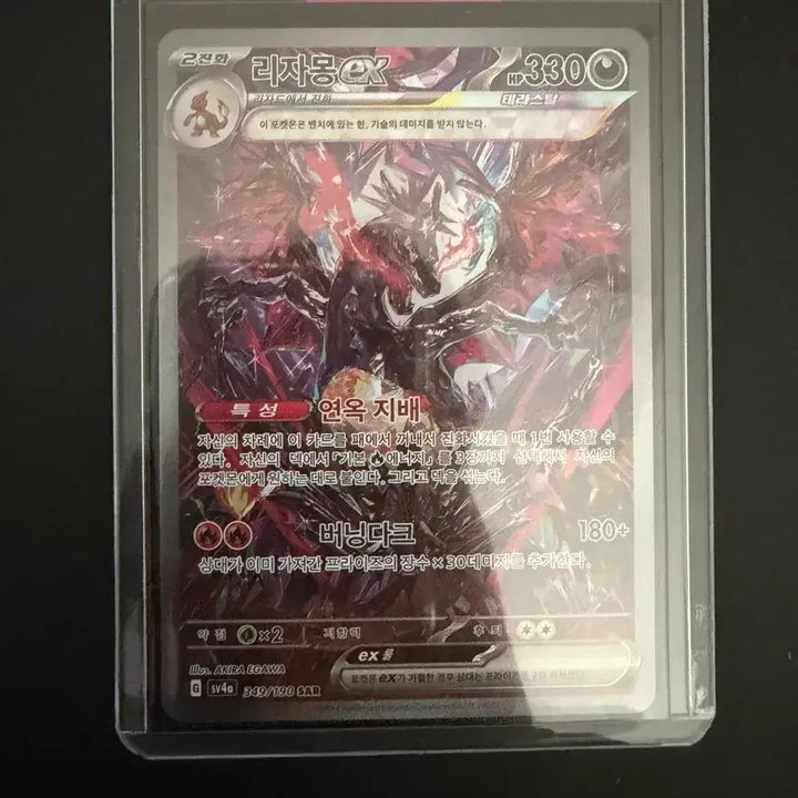 [BUNJANG] Pokemon Card Shiny Treasure Charizard ex SAR Graded / 포켓몬카드 샤이니트레저 한판 리자몽EX SAR 등급용