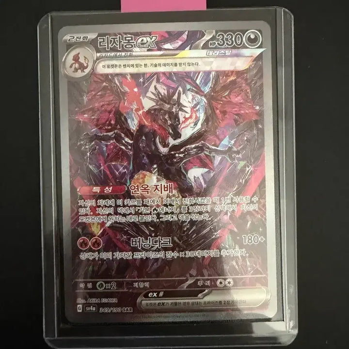 [BUNJANG] Pokemon Card Shiny Treasure Charizard ex SAR Graded / 포켓몬카드 샤이니트레저 한판 리자몽EX SAR 등급용