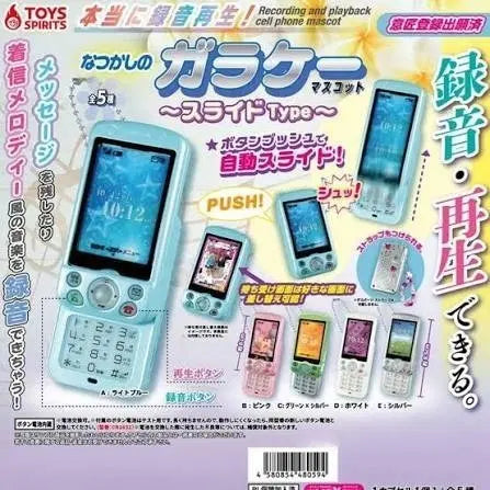 [BUNJANG] Slide Phone Gacha Pink, Blue, White Bundle Set / 슬라이드폰 가챠 핑크 블루 화이트 일괄