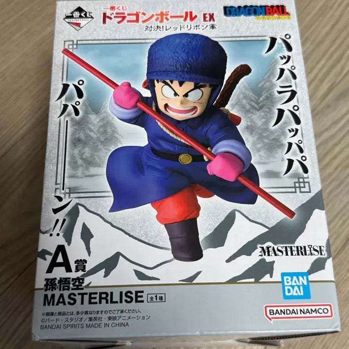 [BUNJANG] Dragon Ball Battle Red Ribbon Son Goku Sealed, Submarine Unsealed Figure Bundle / [택포 12.5만]드래곤볼 격돌 레드리본 A상 D상 일괄(손오공,잠수함)