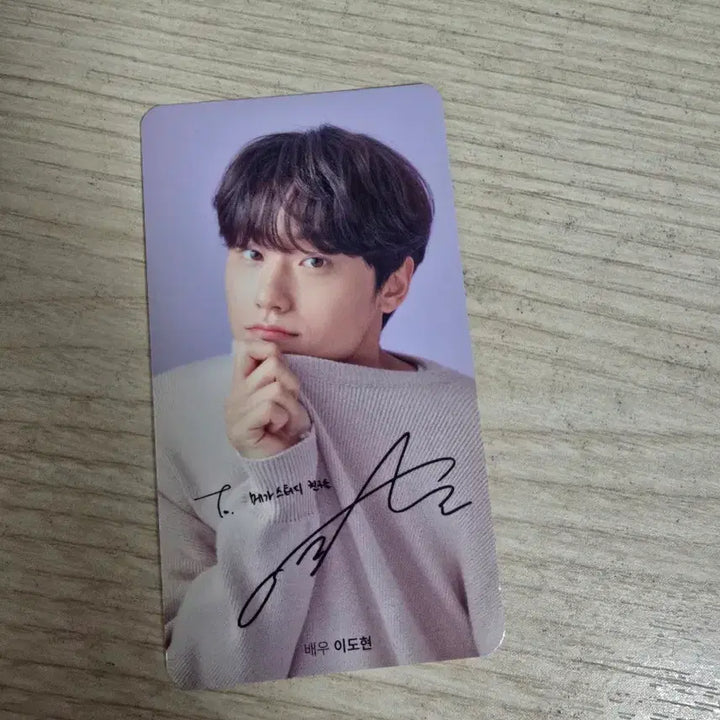 [BUNJANG] Lee Do Hyun Megastudy Photocard / 메가스터디 이도현 포카
