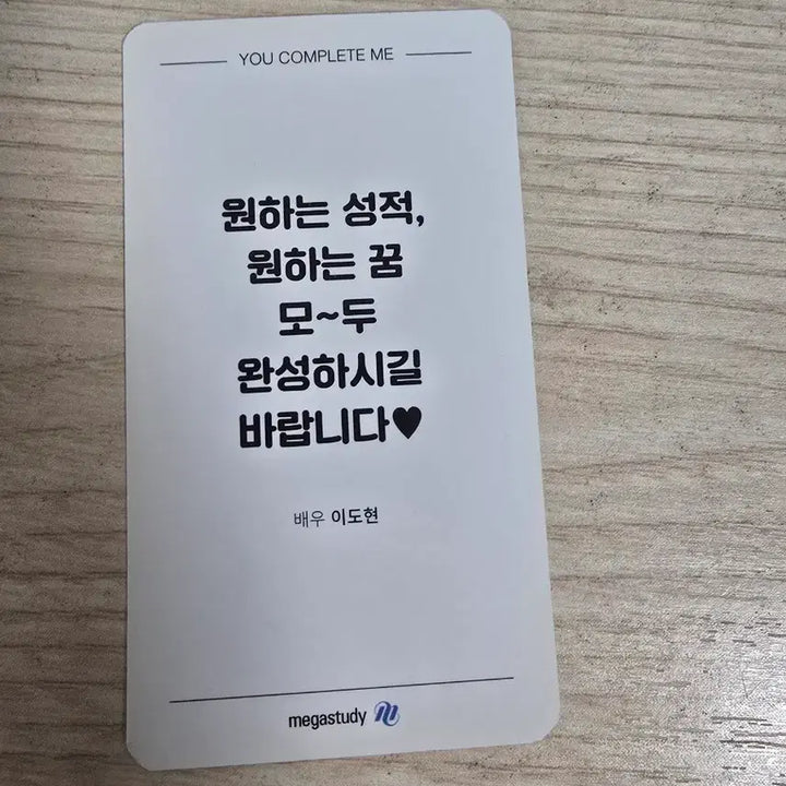 [BUNJANG] Lee Do Hyun Megastudy Photocard / 메가스터디 이도현 포카