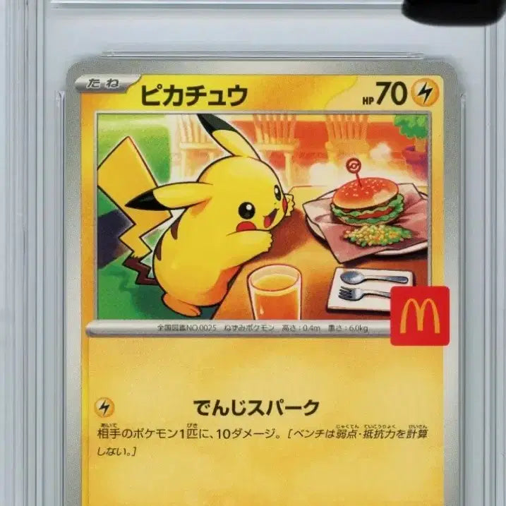 [BUNJANG] McDonald&