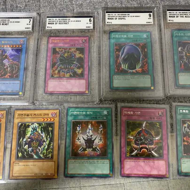 [BUNJANG] Yu-Gi-Oh! Rare Card Bundle Set / [BRG] 가면마수 1st 9장 일괄 처분