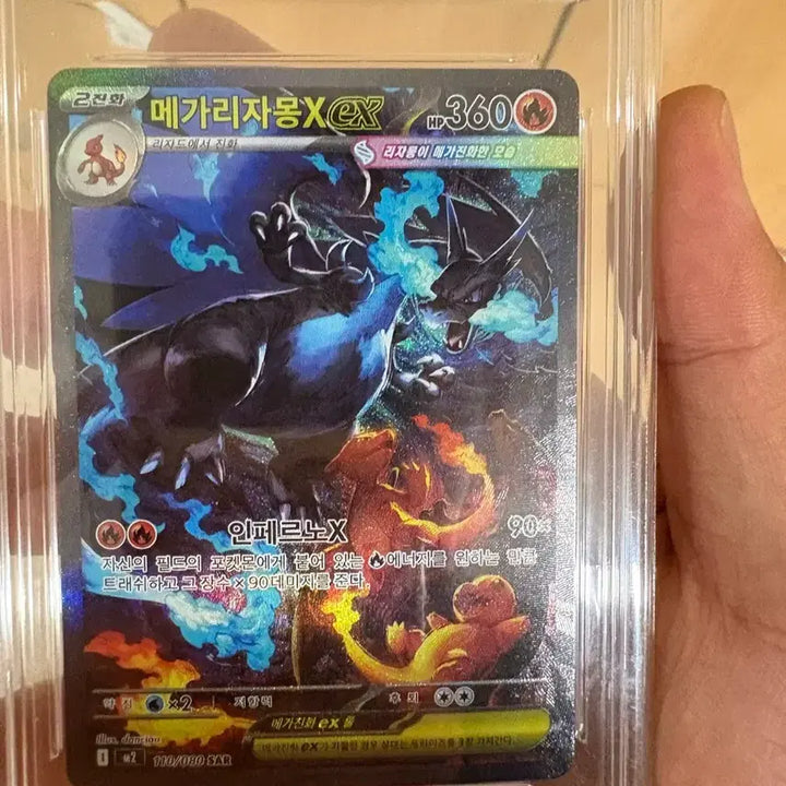 [BUNJANG] Mega Charizard X SAR GEM MT 10 Graded Card / 메가리자몽x sar brg10등급 (교환가능)