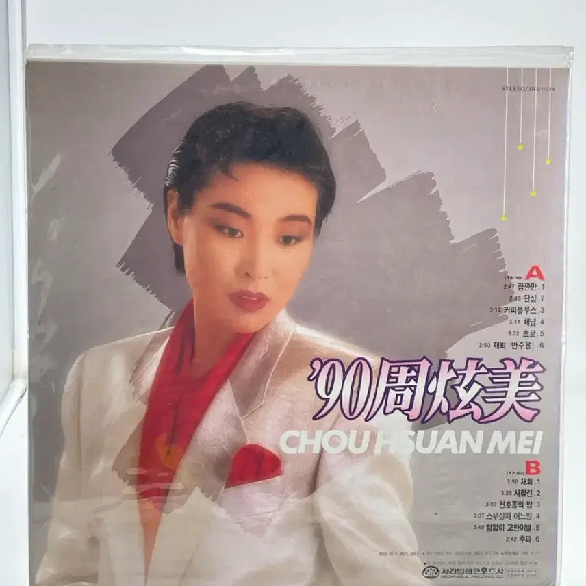 [BUNJANG] Joo Hyun Mi 1990 LP &