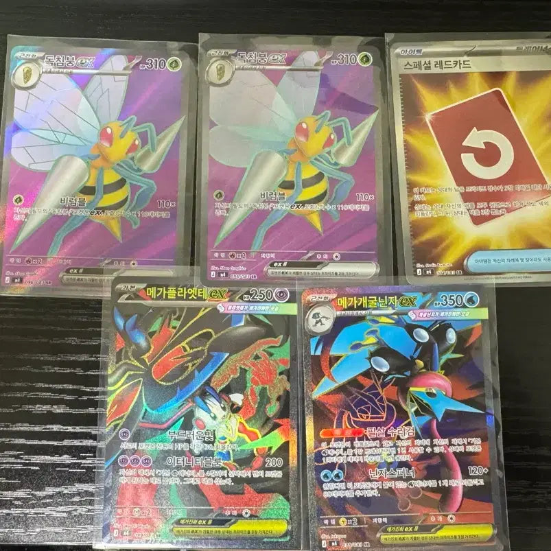 [BUNJANG] Pokemon Cards SR 5-Card Bundle Set / 포켓몬 카드 SR 5장 일괄 판매