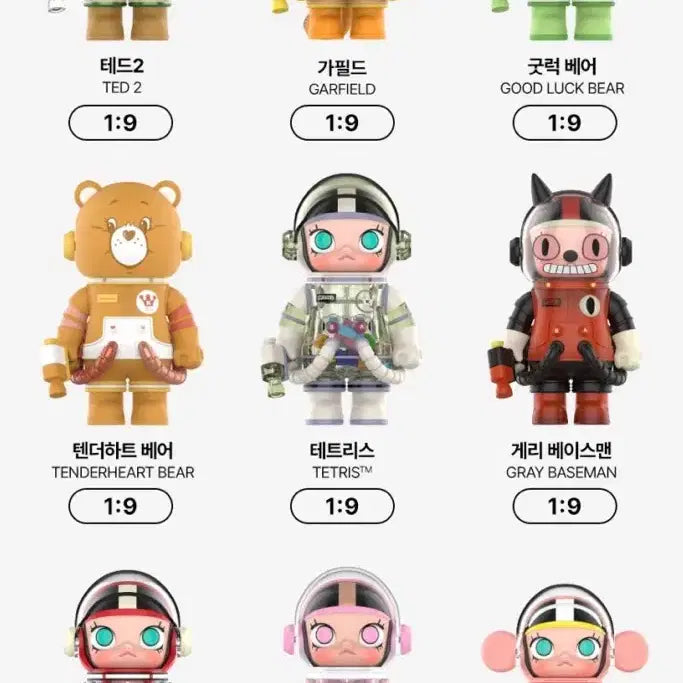 [BUNJANG] Mega Space Molly 100% Series 3 (9pc) Figures / 메가 스페이스 몰리 100% 시리즈3 (9pc)